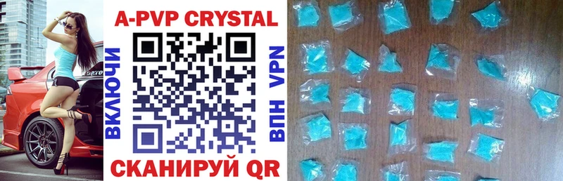 A-PVP Crystall  Железноводск 