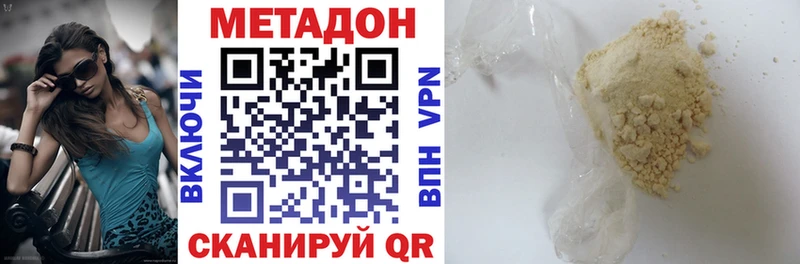 дарк нет клад  Железноводск  Метадон VHQ 