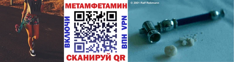 МЕГА сайт  Железноводск  МЕТАМФЕТАМИН винт 